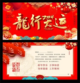 新年贺卡