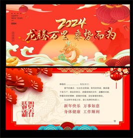 新年贺卡