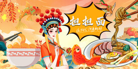 担担面