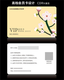 金色会员卡VIP卡CDR图