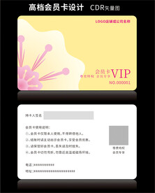 会员卡VIP卡金色花朵储值卡