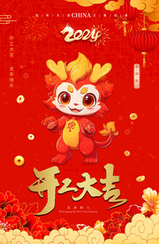 开工