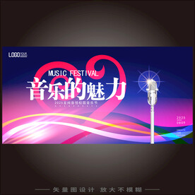 音乐