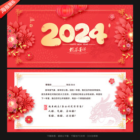 新年贺卡