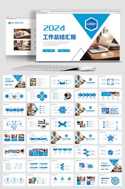 年终总结新年计划图片