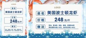 酒店餐厅海鲜池海鲜标价牌价目牌