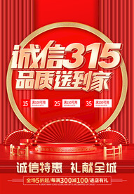 315海报