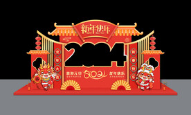 2024年新年美陈