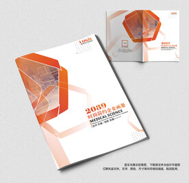 企业科技宣传画册封面