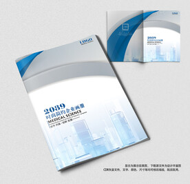科技感企业宣传画册封面
