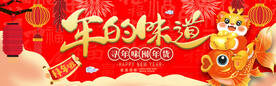新年