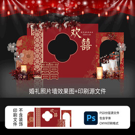 红色喜庆婚礼效果图背景