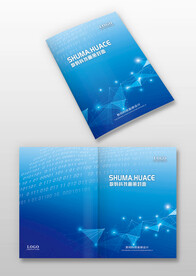 蓝色数码科技智能产品画册封面