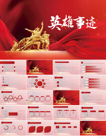 缅怀革命先烈传承红色精神PPT