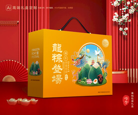 粽子包装 端午礼盒