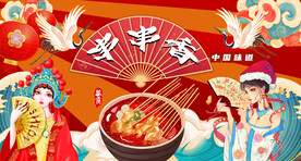 工装串串香背景墙