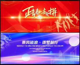 年会