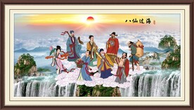 八仙过海