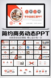 2024年终总结新年计划