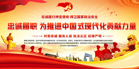 支队派出所宣传展板