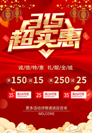 315超实惠