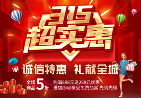 315超实惠