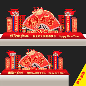 龙年美陈春节美陈