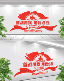 首战用我用我必胜