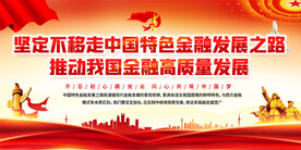  党建文化标语展板