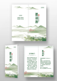 墨绿色古风水墨晚会年会邀请函