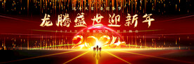 年会