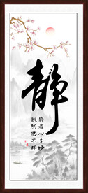 书法字画