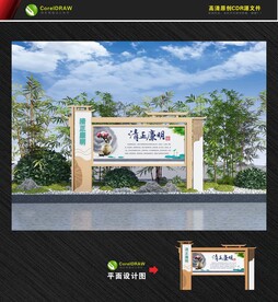 新中式宣传栏 清正廉明宣传栏 