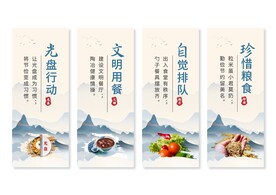 食堂餐厅标语展板