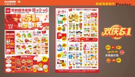 五一劳动节海报