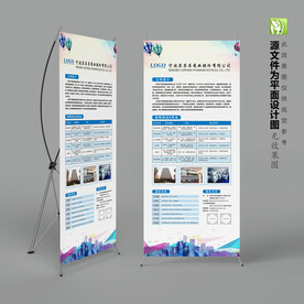 医药科技公司企业招聘广告展架