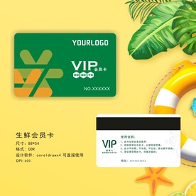 绿色生鲜VIP会员卡