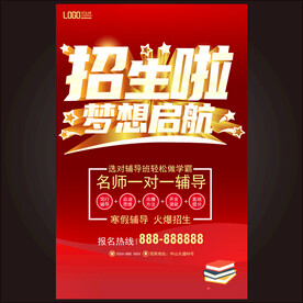招生培训