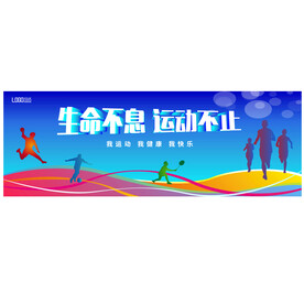 运动海报广告设计