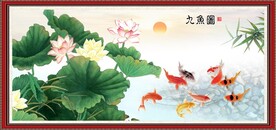 九鱼图