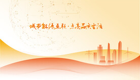 国家电网电力插画背景图