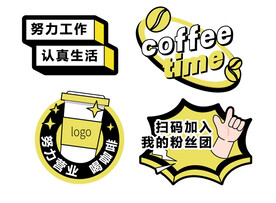 咖啡手举牌咖啡节扫码coffe