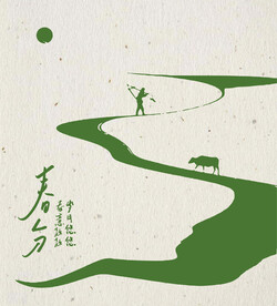 春分简约大气海报