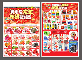 年货DM