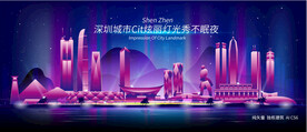 深圳城市夜景