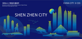 深圳AI人工智能矢量城市