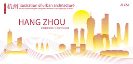 杭州城市建筑剪影