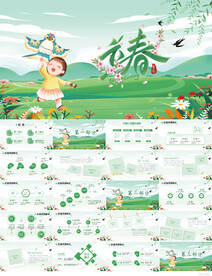 二十四节气立春春天旅游PPT