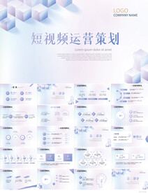 创意时尚短视频运营策划PPT