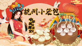 杭州小笼包